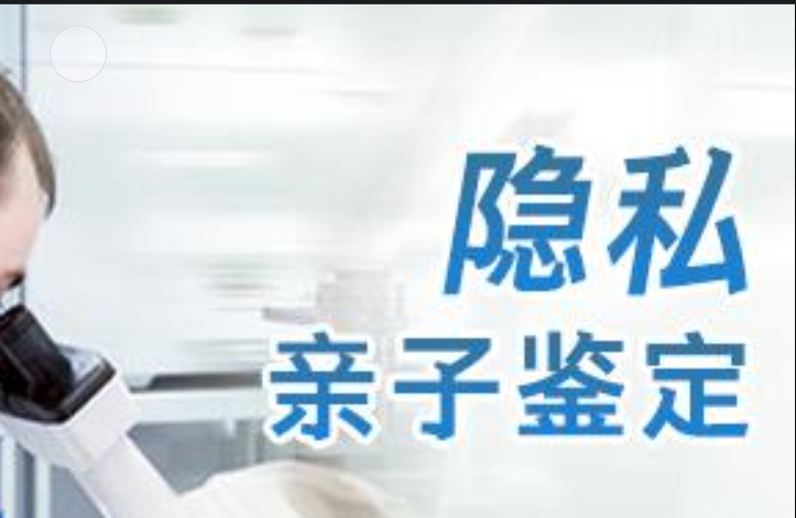 静乐县隐私亲子鉴定咨询机构